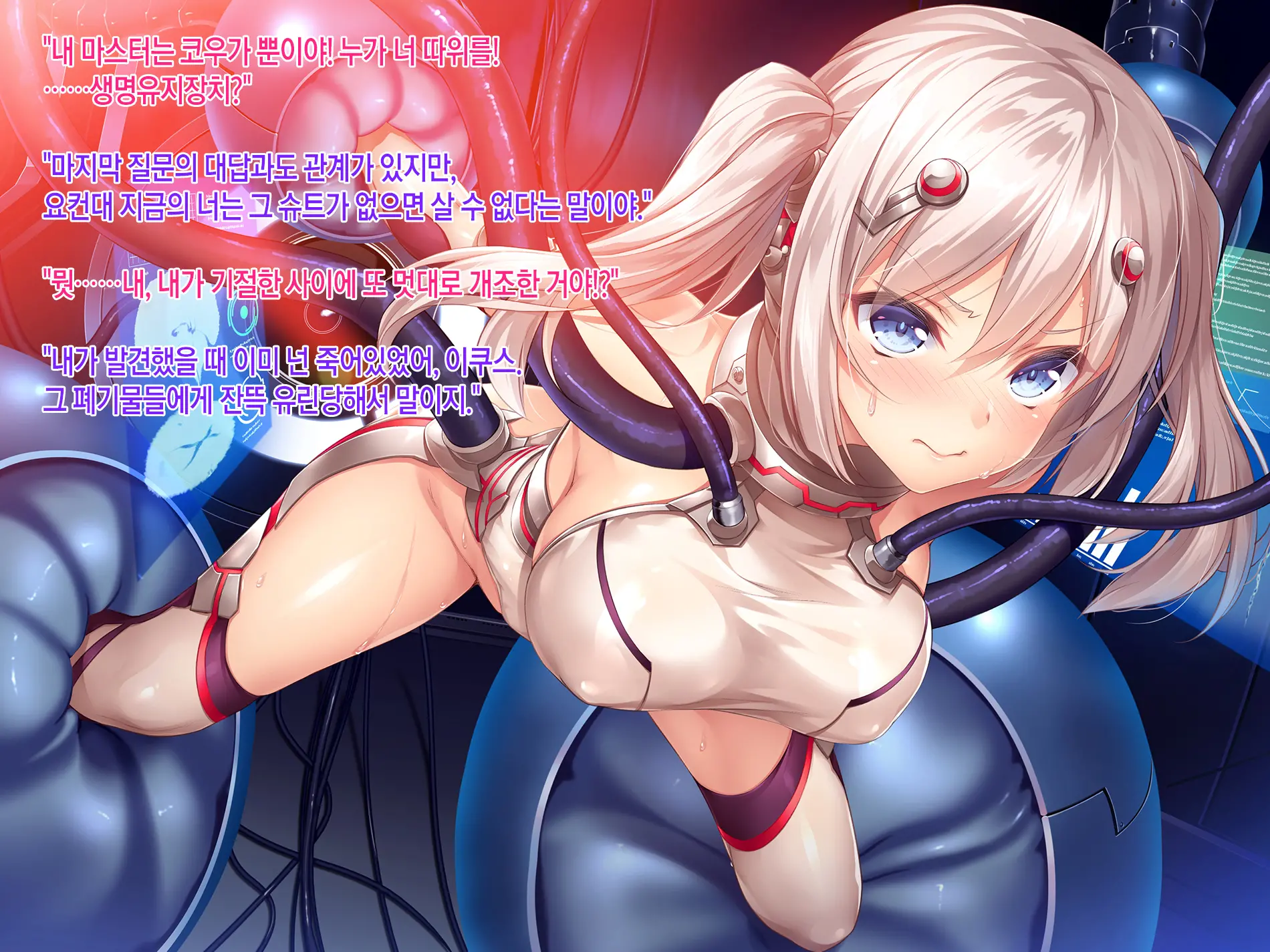 Senkou No Ikusu -Disorder Eclipse- | 섬광의 이쿠스 -Disorder Eclipse-